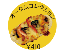 商品写真:オータムコレクション(410円)