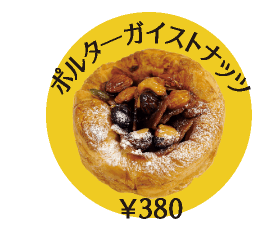 商品写真:ポルターガイストナッツ(380円)