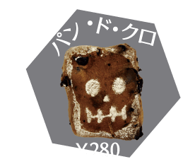 商品写真:パン・ド・クロ(280円)